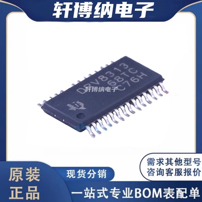 DRV8313PWPR电机驱动芯片