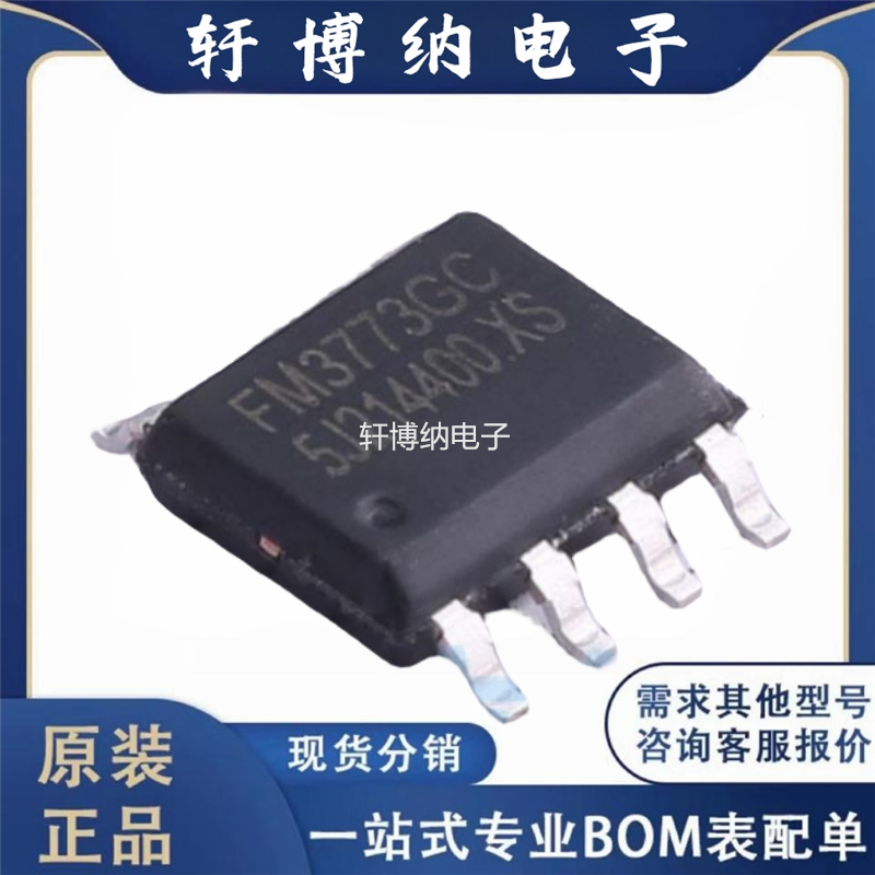 FM3773GC低功耗离线式控制器