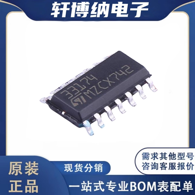 MC33174DT运算放大器