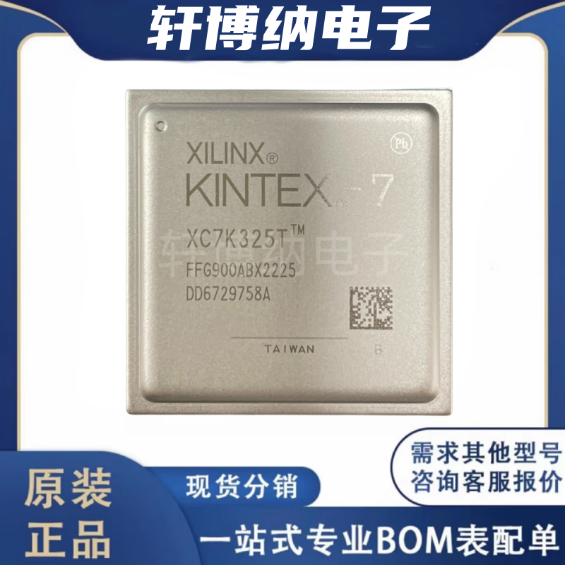XC7K325T-2FFG900C可编程逻辑器