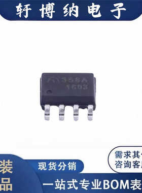 全新ME358ASG封装SOP8电源芯片运算放大器 丝印358A 原装现货询价