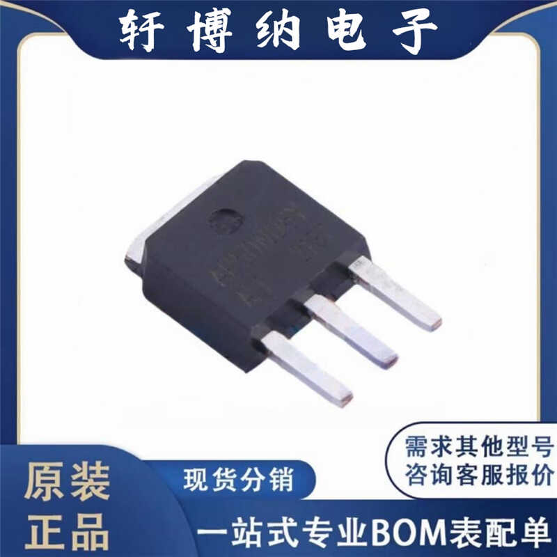 场效应管全新现货询价原装