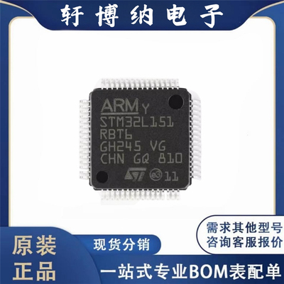 原装正品 STM32L151RCT6 LQFP-64 32MHz 256KB 微控制器单片机