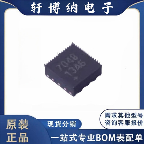 原装正品 MAX17048G+T10 封装DFN-8-EP 电池电量计芯片 I2C接口