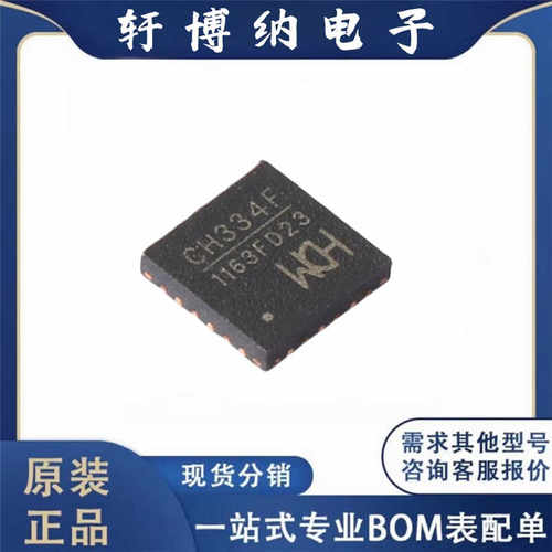 USB控制器芯片原厂原包