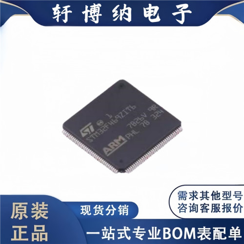 全新原装 电子元器件STM32F469ZIT6 集成电路 封装LQFP-144 芯片