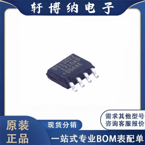 全新贴片 DS1302Z+T&R 封装SOIC-8 时钟/日历 I2C接口充电计时