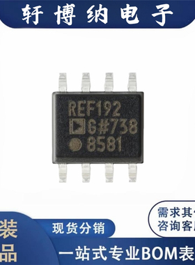 原装正品 REF192GSZ-REEL7 SOIC-8 2.5V精密低压基准电压源IC芯片