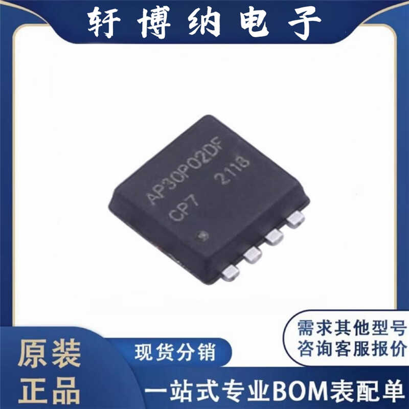 AP30P02DF全新原装P沟道场效应管