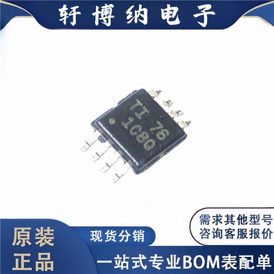 全新原装 电子元器件TLV3202AQDGKRQ1 集成电路 封装VSSOP-8 芯片