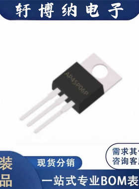 全新AP45P06P封装TO-220-3L P沟道场效应管丝印45P06原装现货询价