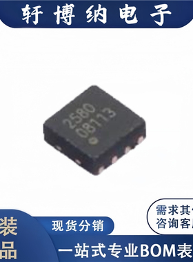 全新原装 电子元器件RS2580XTDE8 集成电路 封装DFN-8L 芯片