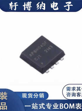 AP8H04DF封装DFN8 10.8AN+N沟道场效应管MOS丝印5N20原装现货询价