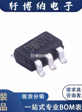 TC8871 封装： SOP-8  单通道直流马达驱动器   富满  现货可直拍