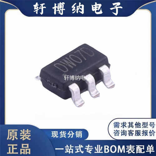 TC8871单通道直流马达驱动器