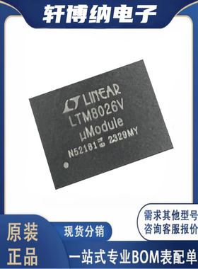 LTM8026V LTM8026IV#PBF  封装：LGA-81  电源模块  凌特原装正品