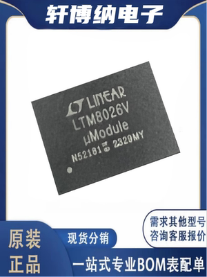 LTM8026V电源模块
