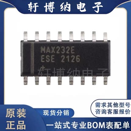 MAX232EESE+T 封装：SOIC-16  RS-232收发器 全新原装 现货可直拍