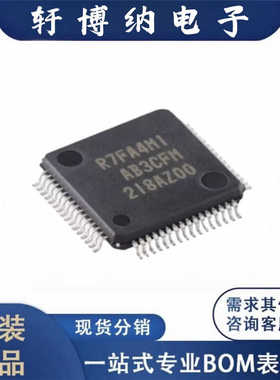 全新R5F21256SNFP#V2封装LQFP52单片机丝印R7FA4M1原装现货询价