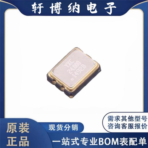 现货 OT2EL4C4JI-111OLP-24M 封装3225 晶振 频率24MHz 一站式配