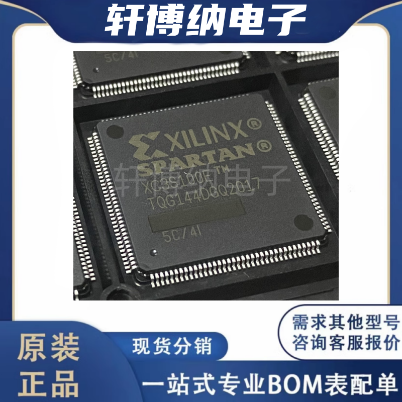 XC3S100E-4TQG144I可编程逻辑器