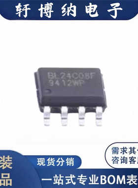 全新BL24C08F-PARC封装SOP-8存储器芯片丝印24C08原装现货询价