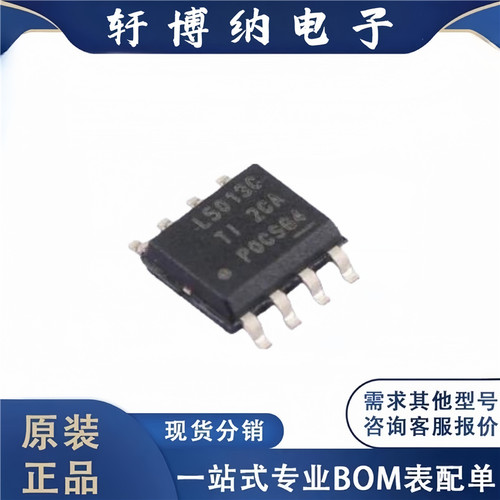 全新原装 电子元器件LM5013DDAR 集成电路 封装SOIC-8 芯片