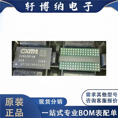 全新原装 电子元器件CXDQ2BFAM-CE-B 集成电路 封装BGA-96 芯片