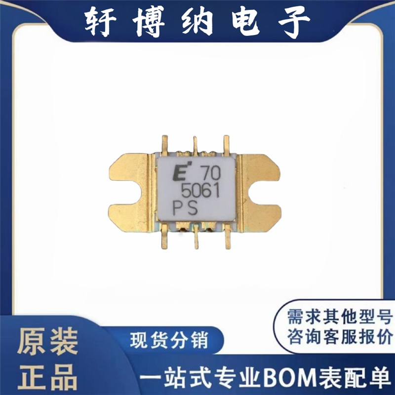 FMM5061VF 封装SMD 高频管 射频功率放大器 正品质保 包测好 现货