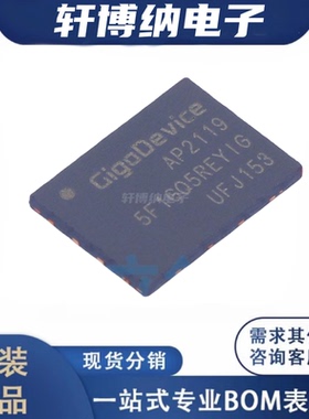 GD5F1GQ5REYIGR 封装：DFN-8 储存器芯片 全新原装 现货可直拍 GD