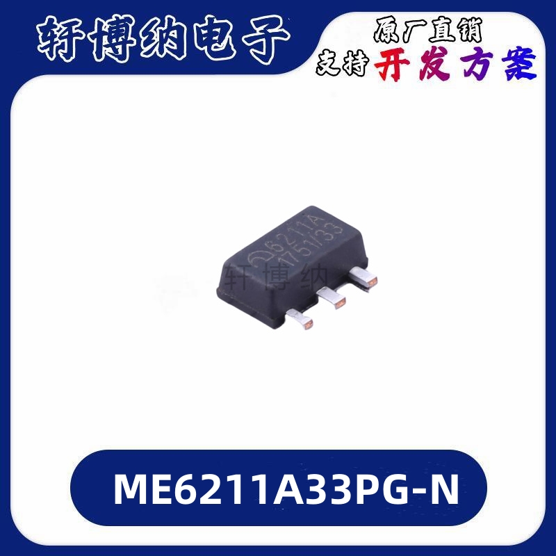 ME6211A33PG-N线性稳压器