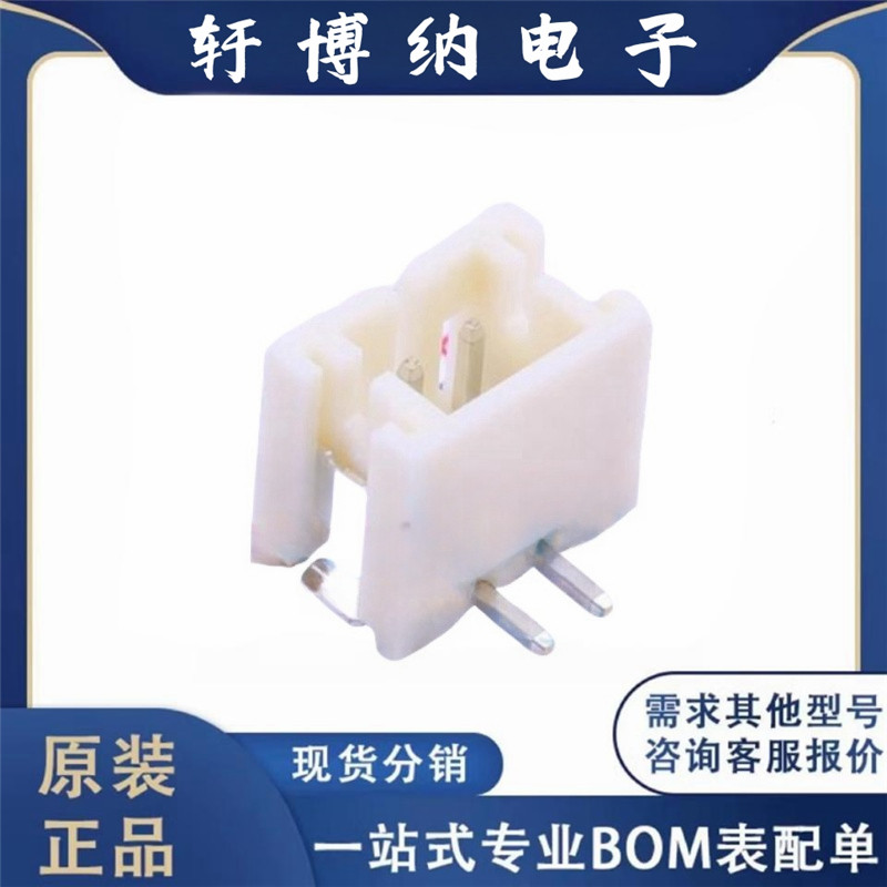 JST 连接器 B2B-PH-SM4-TB(LF)(SN) 2PIN针座 2.0mm间距 原厂现货