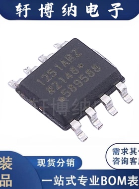 ADUM1251ARZ-RL7 1251ARZ 封装SOP-8 数字隔离器 全新 现货可直拍