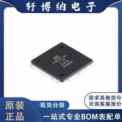 单片机芯片封装TQFP-64