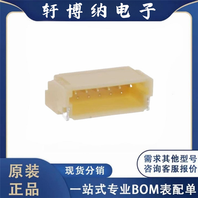 SM06B-SRSS-TB(LF)(SN) 原装正品JST 间距1.0mm 6Pin针座卧贴插座