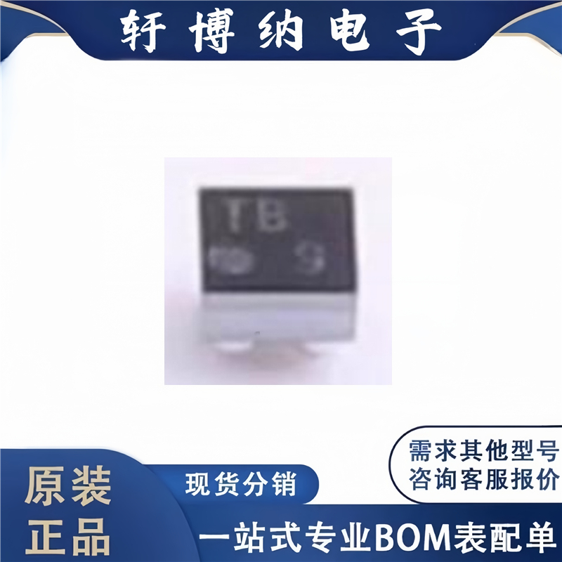 全新原装 电子元器件TMP103BYFFR 集成电路 封装DSBGA-4 芯片