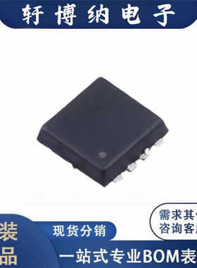 全新AP65N04DF封装PDFN-8N沟道场效应管丝印65N04原装现货询价