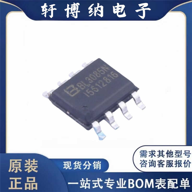 SOIC8RS-485封装现货询价收发器