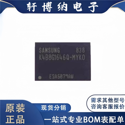 全新原装 电子元器件K4B8G1646Q-MYKO集成电路 封装BGA-96 芯片