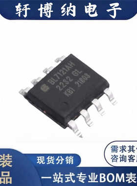 全新BL7121AH封装SOIC-8数字隔离器芯片丝印7121原装现货询价