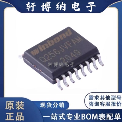W25Q256JVFAMFLASH存储器芯片