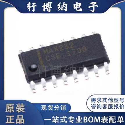 MAX232CSE+T 封装：SOP-16  收发器芯片 全新原装正品 现货可直拍