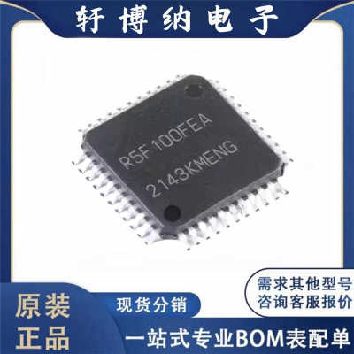 封装单片机芯片R5F100FEAFP#10