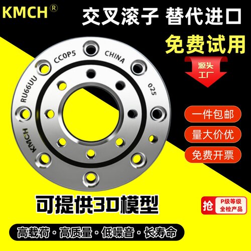 回转支承撑交叉滚子轴承XRU1008