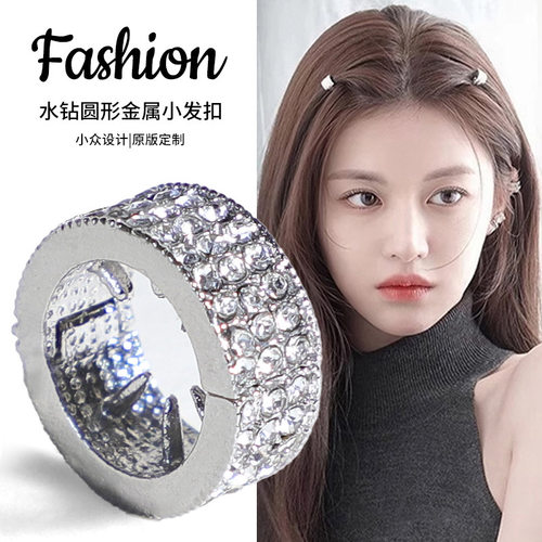 TKTK虞书欣明星同款圆形金属小发扣刘海发夹女侧边夹小号夹子发卡