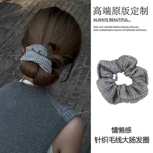 tktk慵懒风秋冬灰色针织毛线大肠发圈女感韩系气质大创丸子头头绳