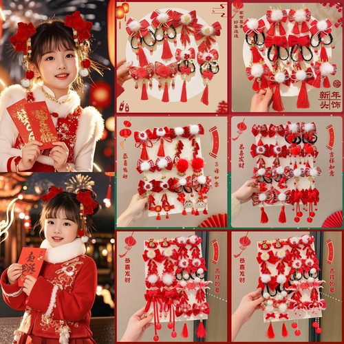 TKTK新年蝴蝶结流苏发夹女童中国风红色喜庆过年古风毛绒儿童拜年