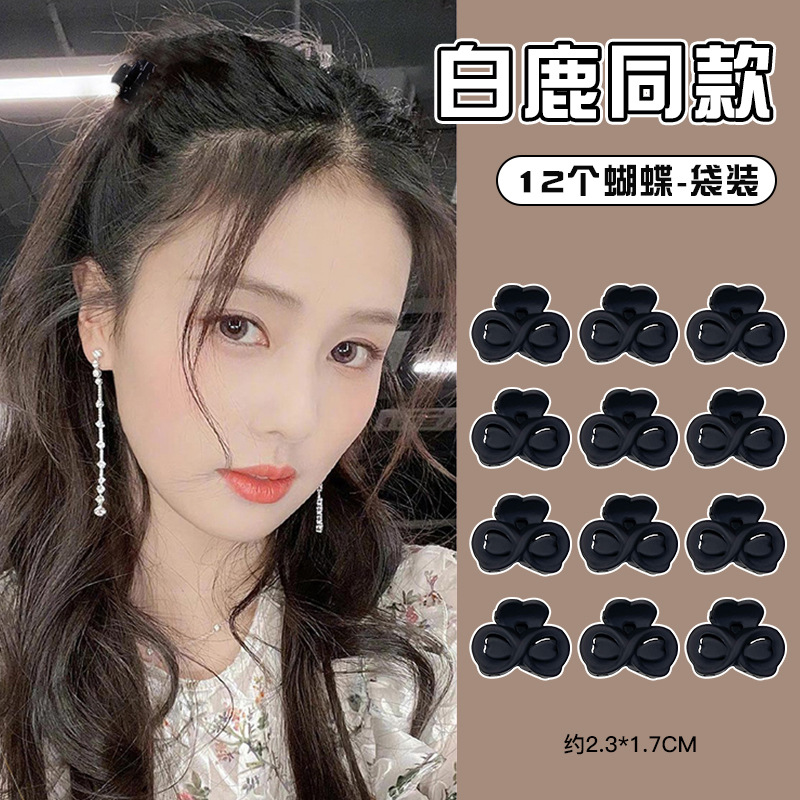 黑色小抓夹网红同款发夹女迷你夹子头饰侧边发卡头顶刘海夹前额