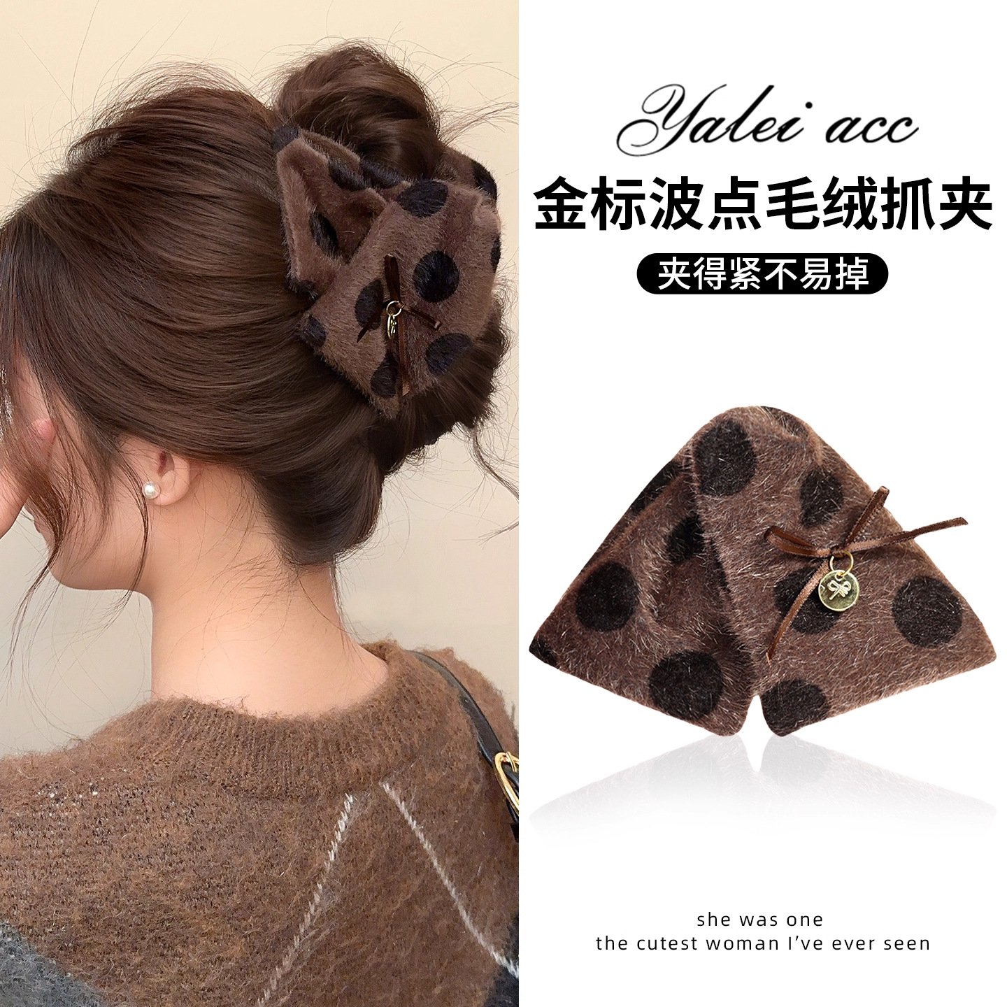 tktk波点毛绒三角抓夹女2025新款秋冬感后脑勺大号发夹鲨鱼夹头饰