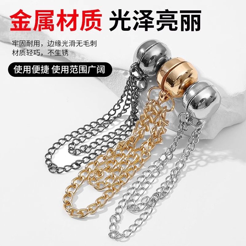 tktk链条磁吸免缝扣裤脚固定强磁吸附收边夹衬衫袖口挽边调节扣